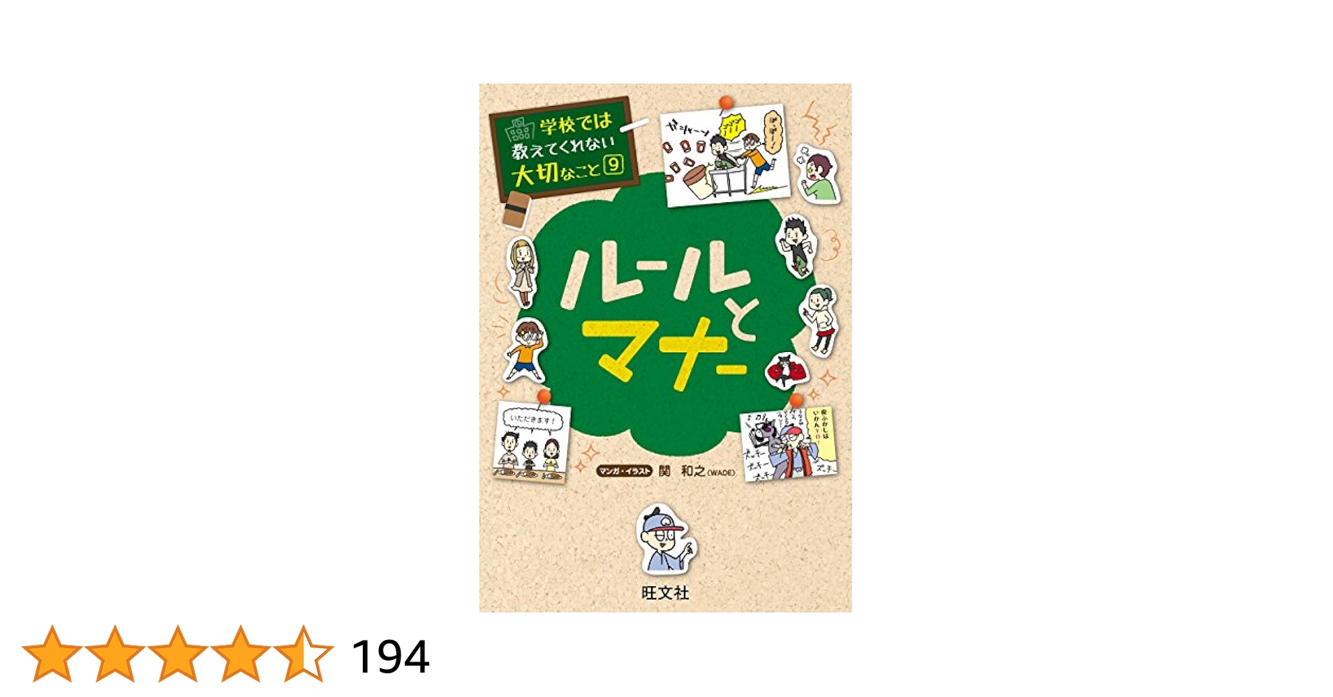 学校では教えてくれない大切なこと　身近な危険 ネットのルール 他20冊セット Amazon.co.jp: 学校では教えてくれない大切なこと10身近な危険